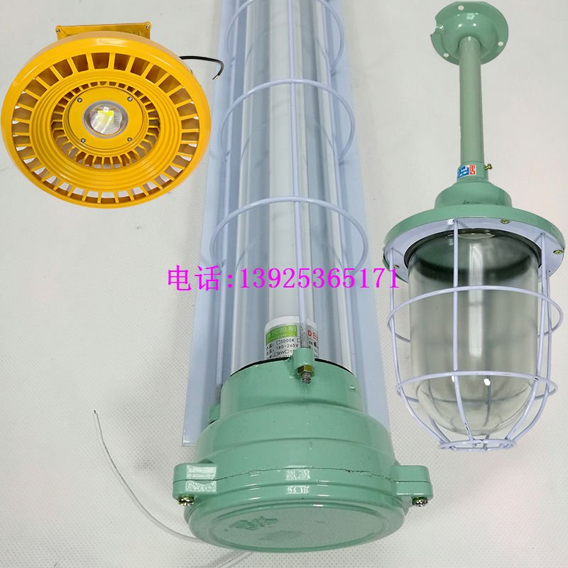 防爆熒光燈批發(fā)廠家價格_防爆熒光燈生產(chǎn)廠家 - 007商務(wù)站