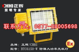 精品推薦 浙江正輝照明工程